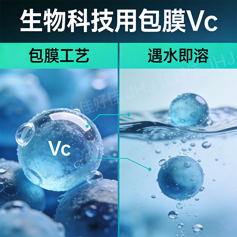 高稳VC微生物菌剂，厂家直发，量大优惠欢迎合作