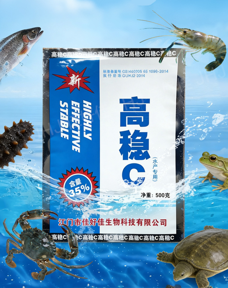 高稳VC微生物菌剂，厂家直发，量大优惠欢迎合作