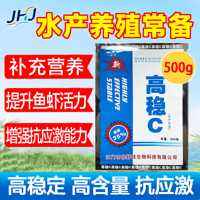 高稳VC微生物菌剂，厂家直发，量大优惠欢迎合作