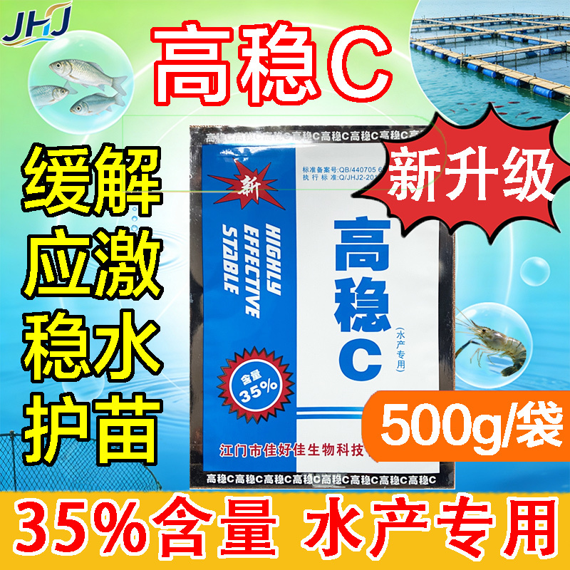 高稳VC微生物菌剂，厂家直发，量大优惠欢迎合作