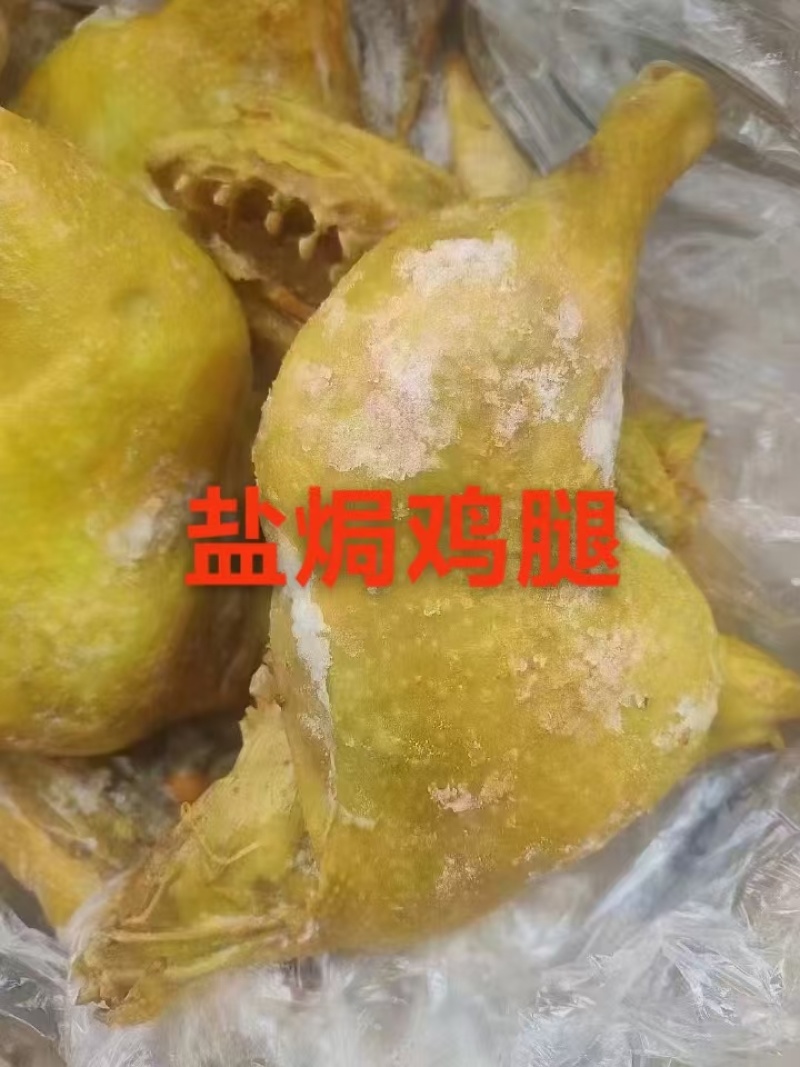 盐焗鸡腿盐焗鸡适合所有人群使用1件50斤8成熟常年批发