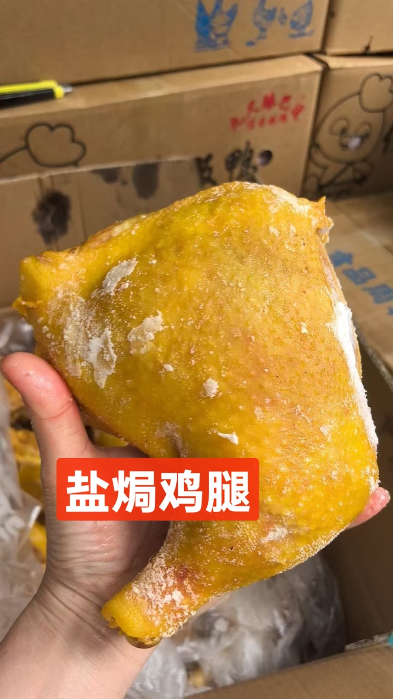 盐焗鸡腿盐焗鸡适合所有人群使用1件50斤8成熟常年批发