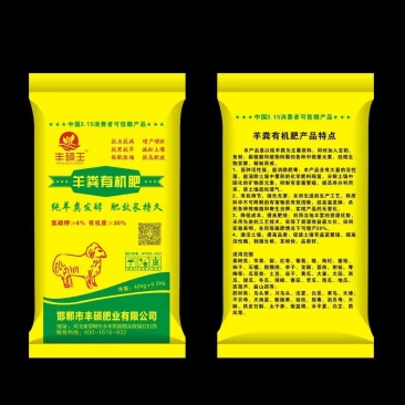 羊粪羊粪有机肥发酵腐熟适合各种作物量大优惠