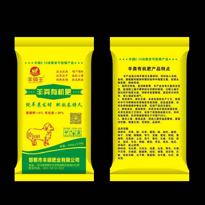 羊粪羊粪有机肥发酵腐熟适合各种作物量大优惠