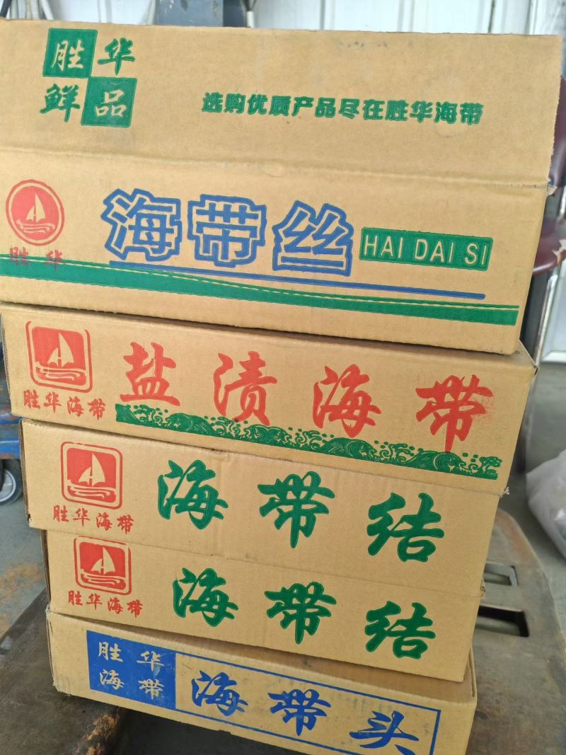 海带海带丝海带扣海带扣全品类现货供应量大从优