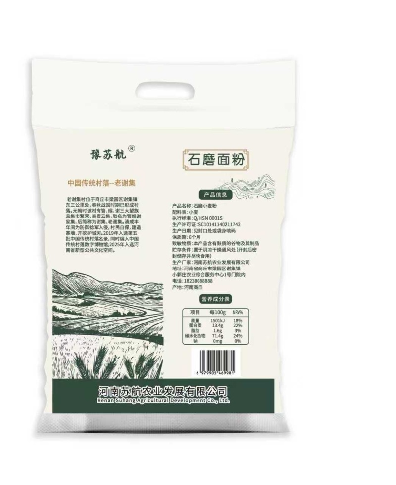 石磨面粉小麦原味粉包子馒头粗粮家用面粉