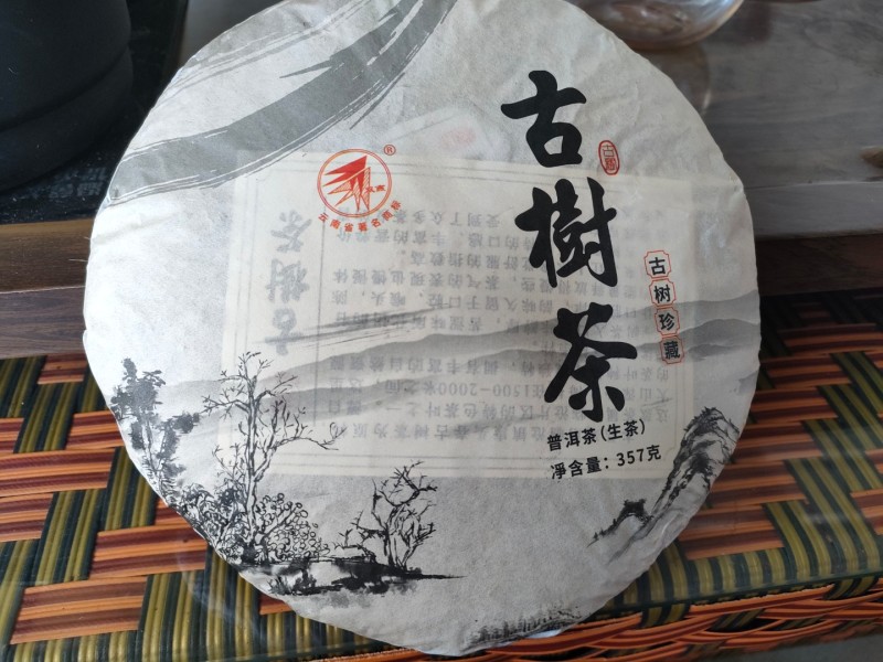 云南普洱古树生普