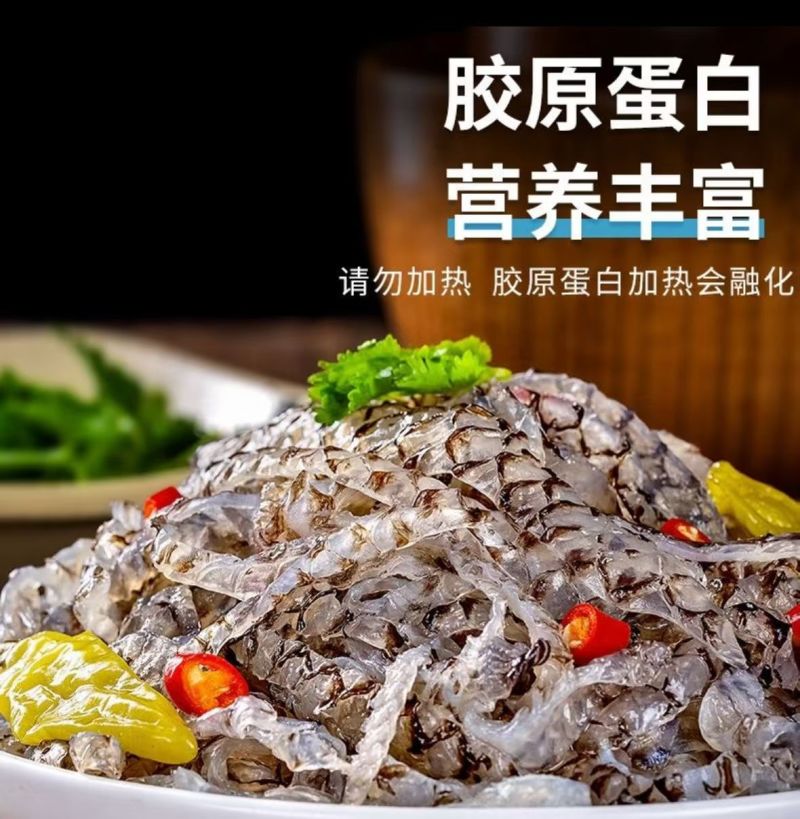 鱼皮白菜价