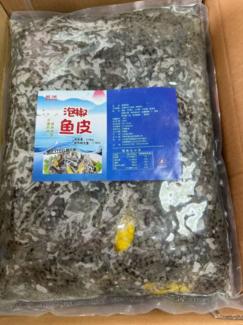 鱼皮白菜价
