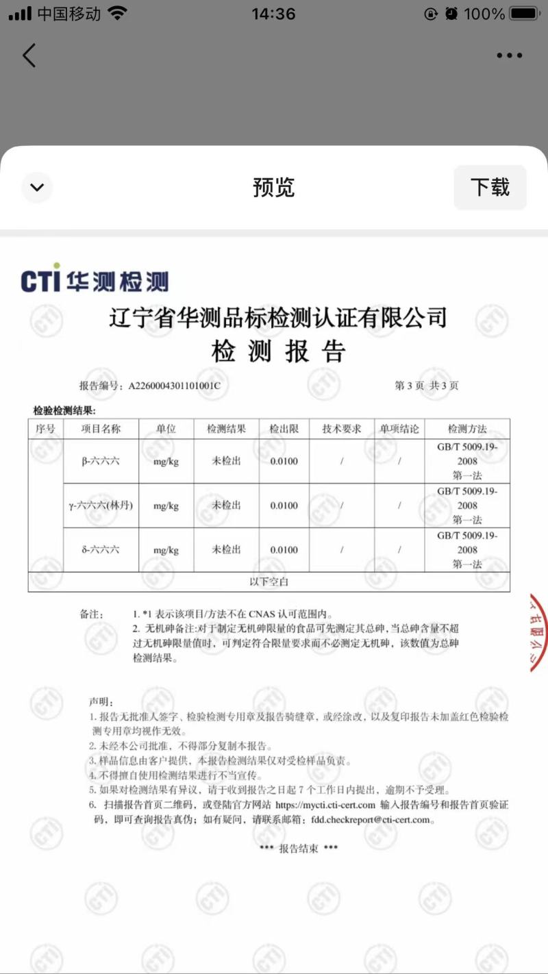 东北优质珍珠米，量大价优，有需要速联！
