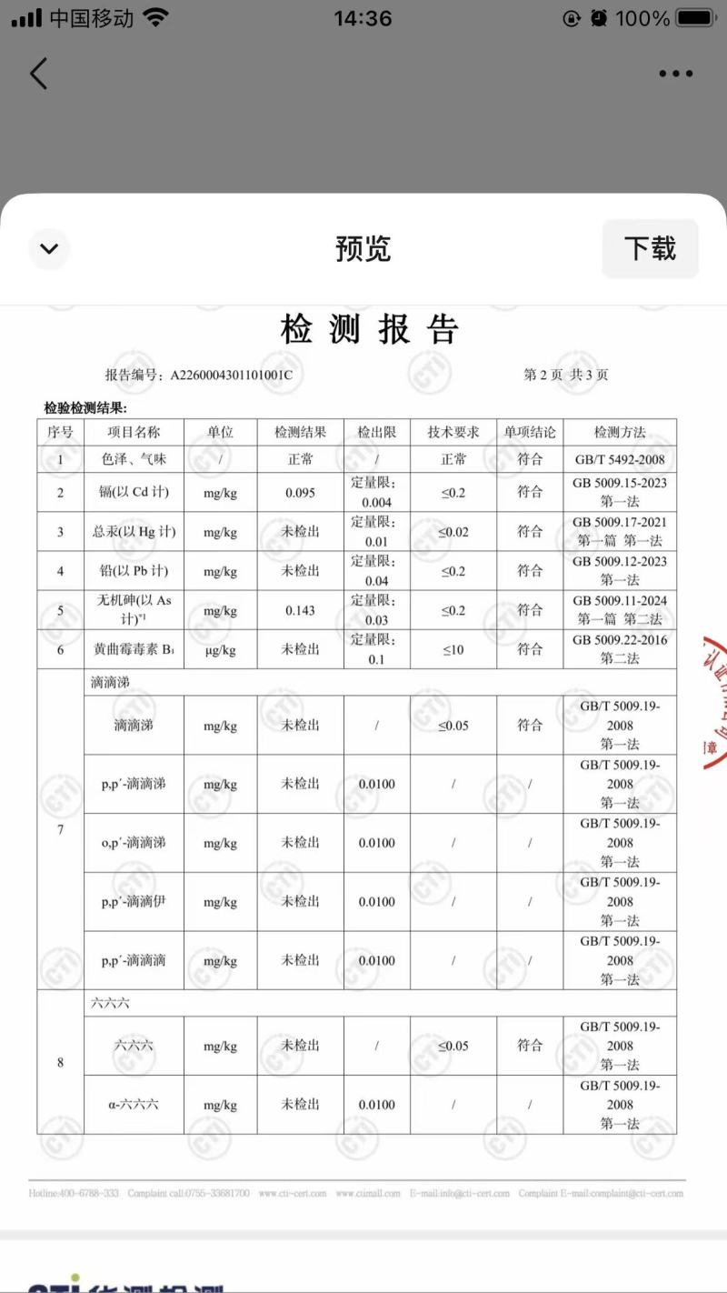 东北优质珍珠米，量大价优，有需要速联！