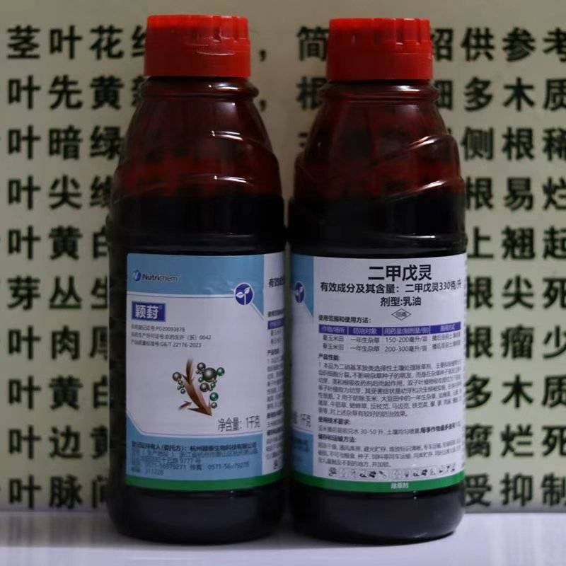 颖泰二甲戊灵苗前杂草封闭玉米烟草药材精作果树地芽前除草剂
