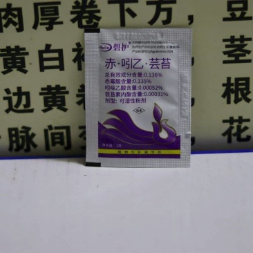 德国碧护正品进口赤霉素吲哚乙酸解药苔素内酯药害植物生长调