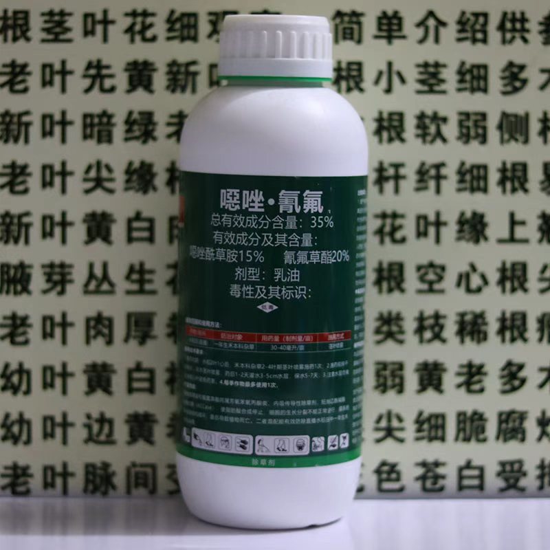 15%噁唑酰草胺+全打型氰氟草酯+金马稗水稻抗性稗草千金