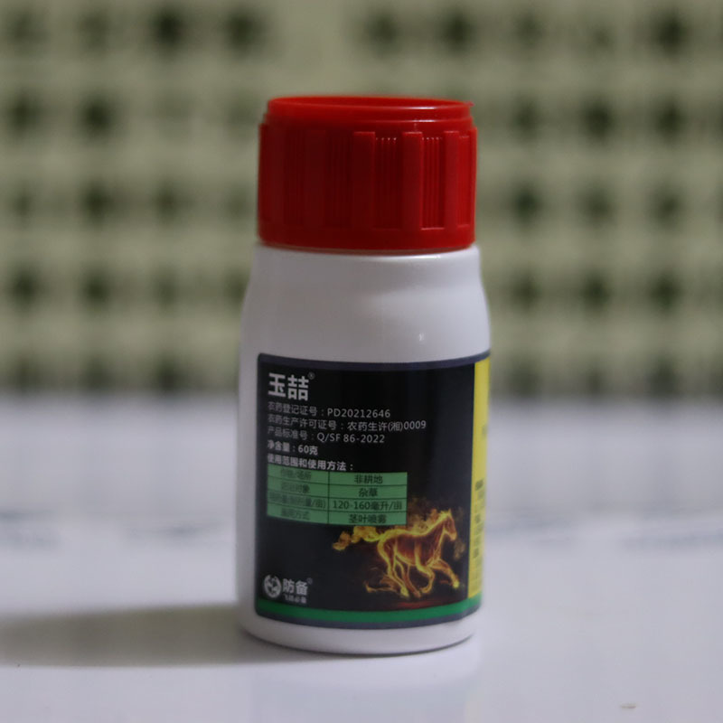 中迅防备玉喆正品高含量33%丙炔·草铵膦即除草又封闭