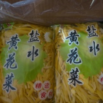 清水黄花菜
