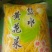 清水黄花菜