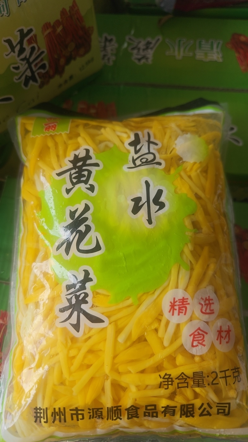 清水黄花菜
