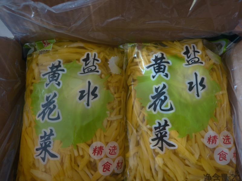 清水黄花菜