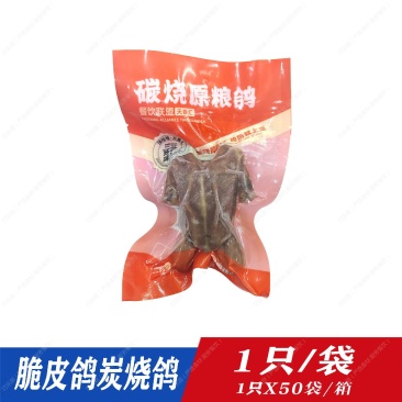 脆皮炭烧鸽