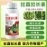 蔬菜专用拉直拉长叶面肥膨大剂膨大素拉长素微量元素叶面喷施