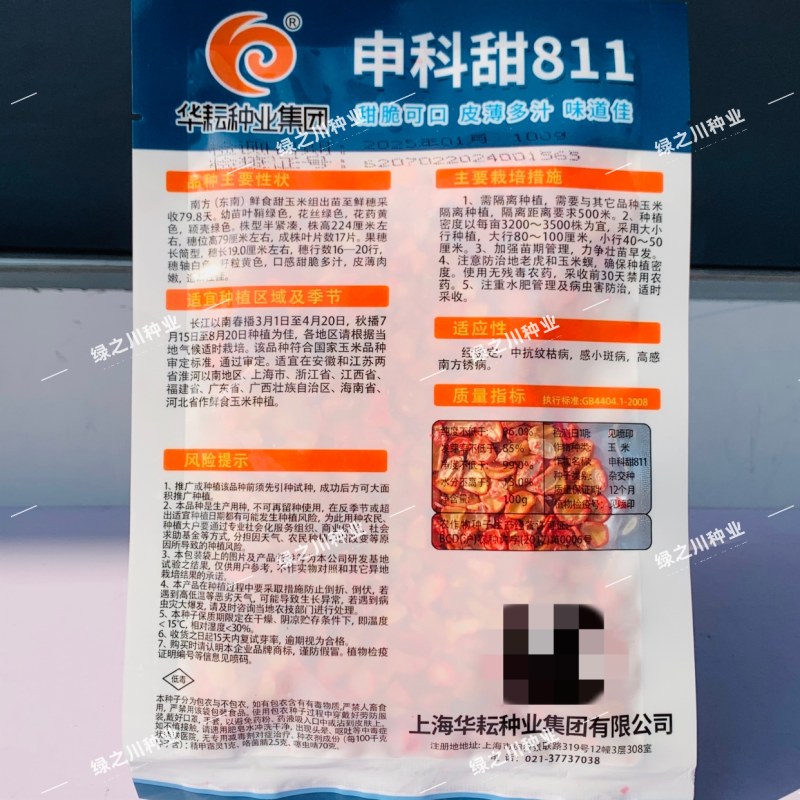 申科甜811水果玉米种子生吃甜脆多汁鲜食黄甜玉米大棒种籽