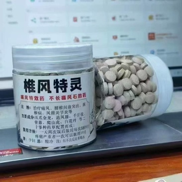 痛风药