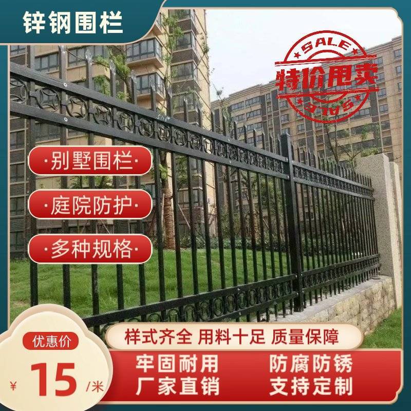 锌钢护栏品质保证服务周到产地直发价格美丽欢迎联系