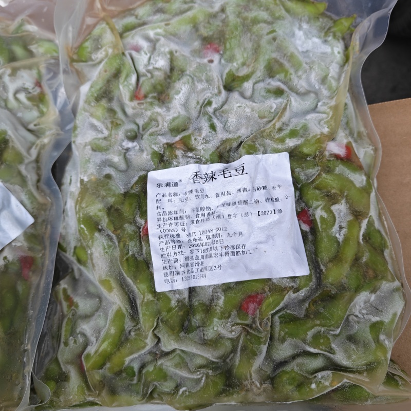 【水煮毛豆】全熟香辣毛豆真空包装5斤袋装烧烤火锅宵夜**