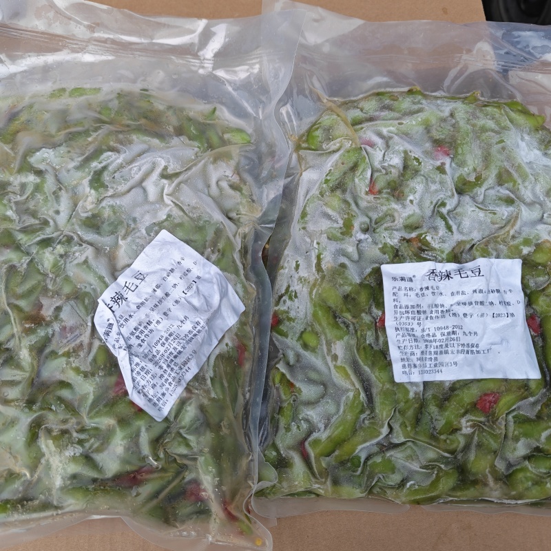 【水煮毛豆】全熟香辣毛豆真空包装5斤袋装烧烤火锅宵夜**