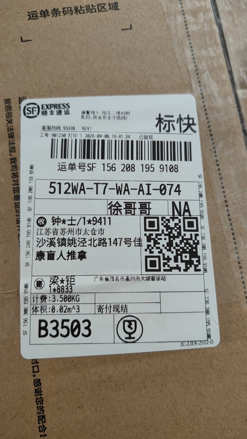 这个就是去年的冬蜜，鸭脚木花蜜，冲水饮之后感觉甜中略带苦
