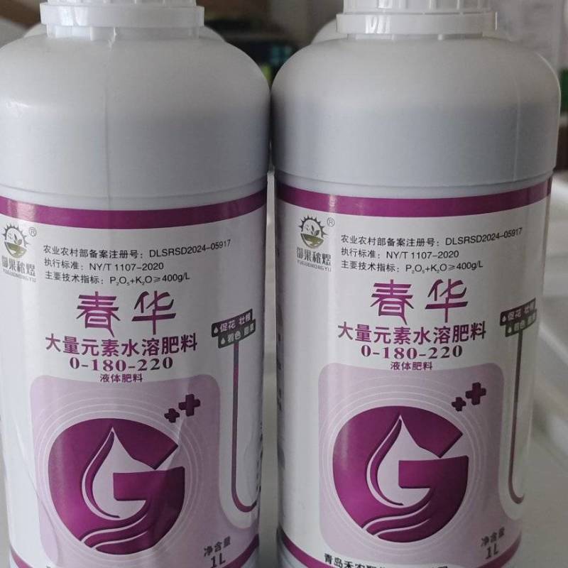 水溶肥，水溶磷钾肥