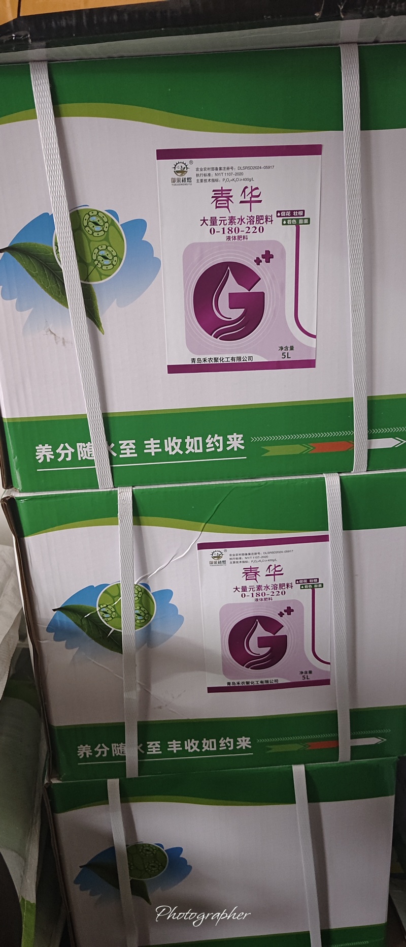 水溶肥，水溶磷钾肥