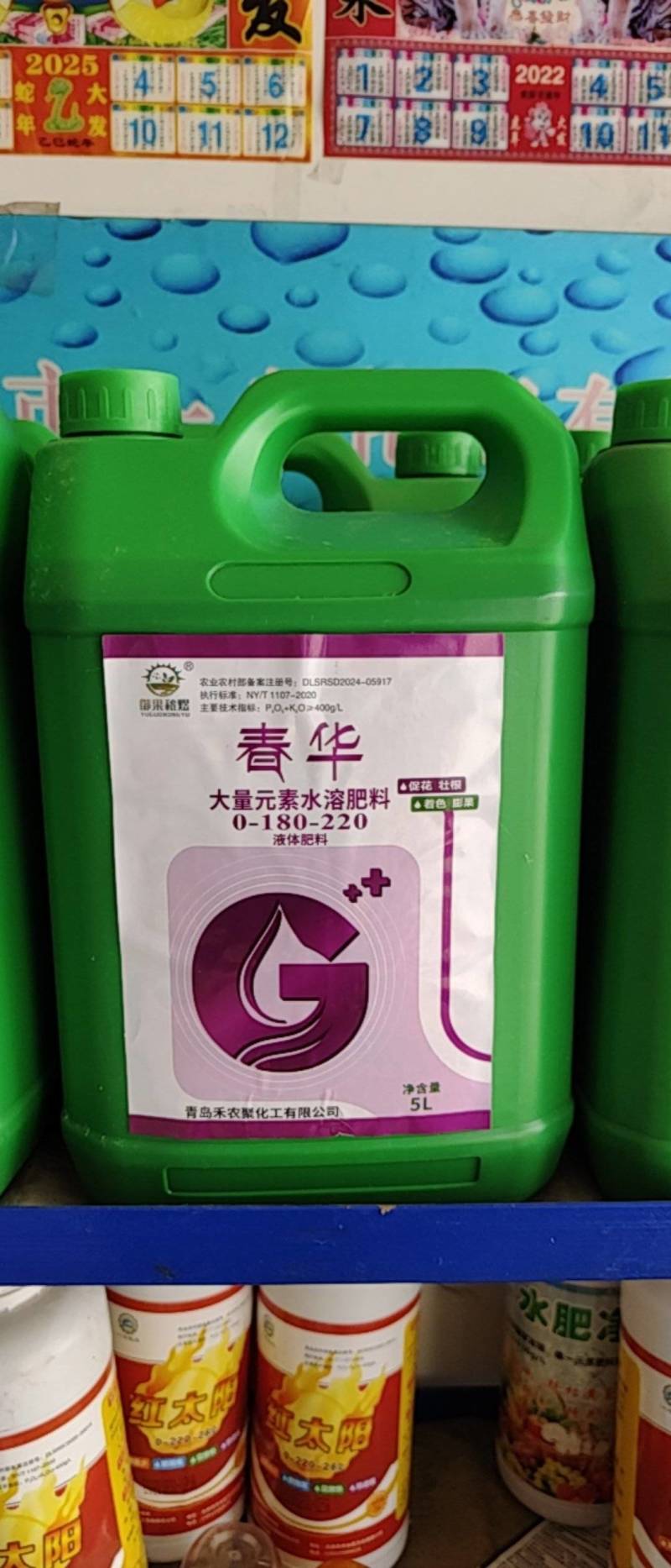 水溶肥，水溶磷钾肥