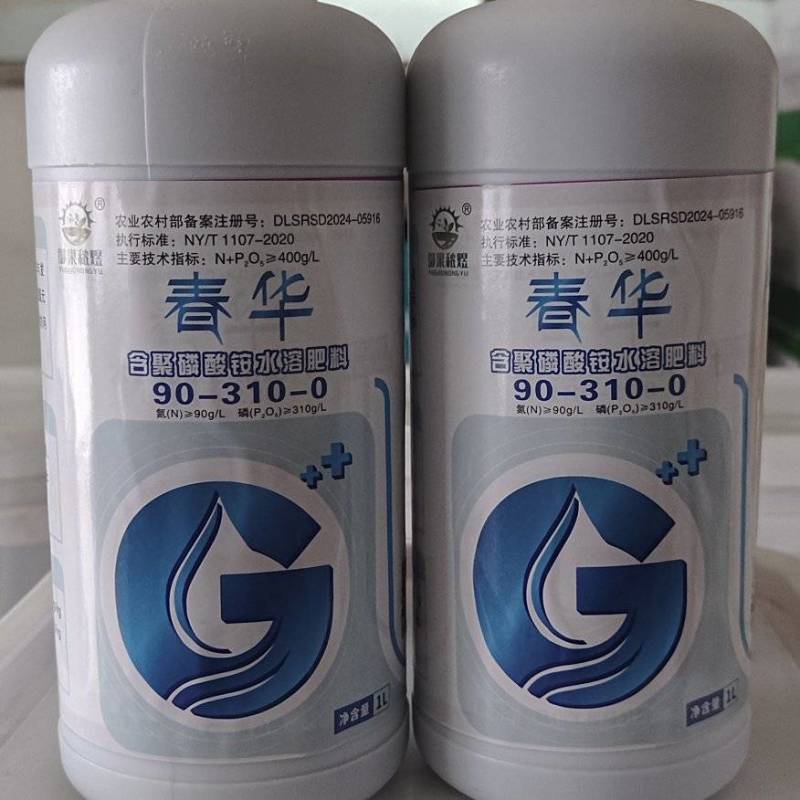 水溶肥，氮磷水溶肥