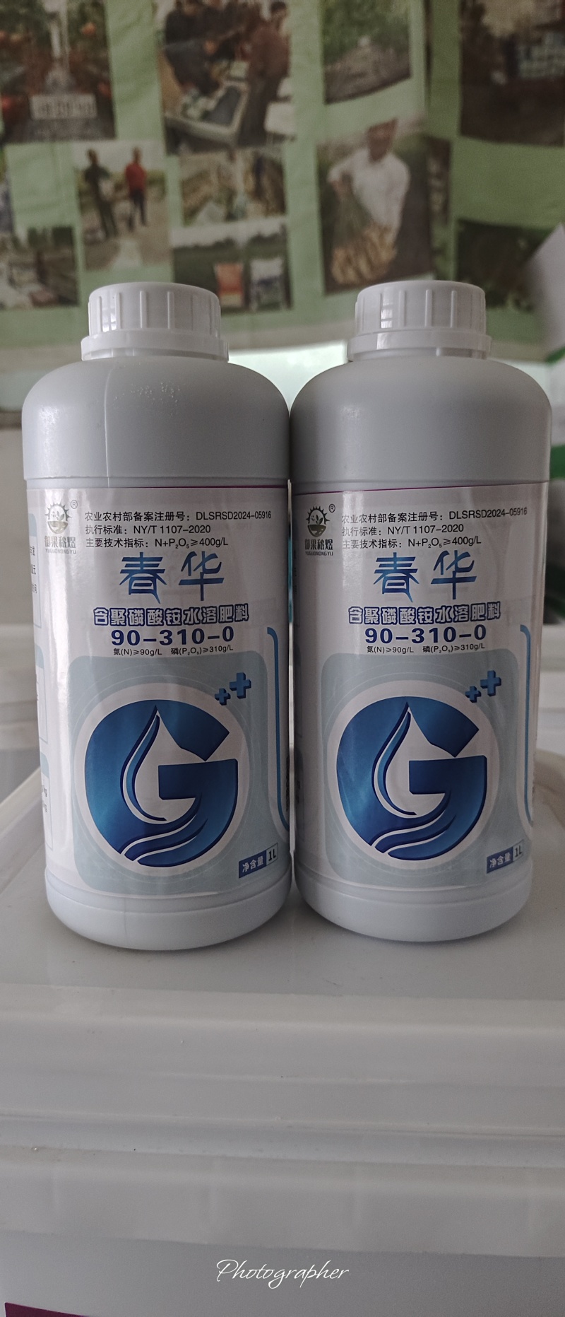 水溶肥，氮磷水溶肥