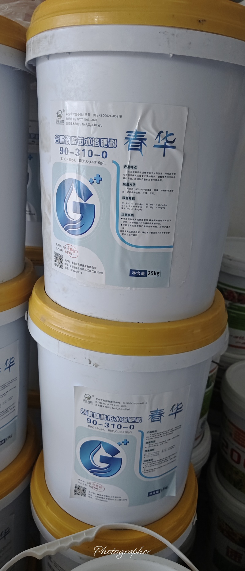 水溶肥，氮磷水溶肥