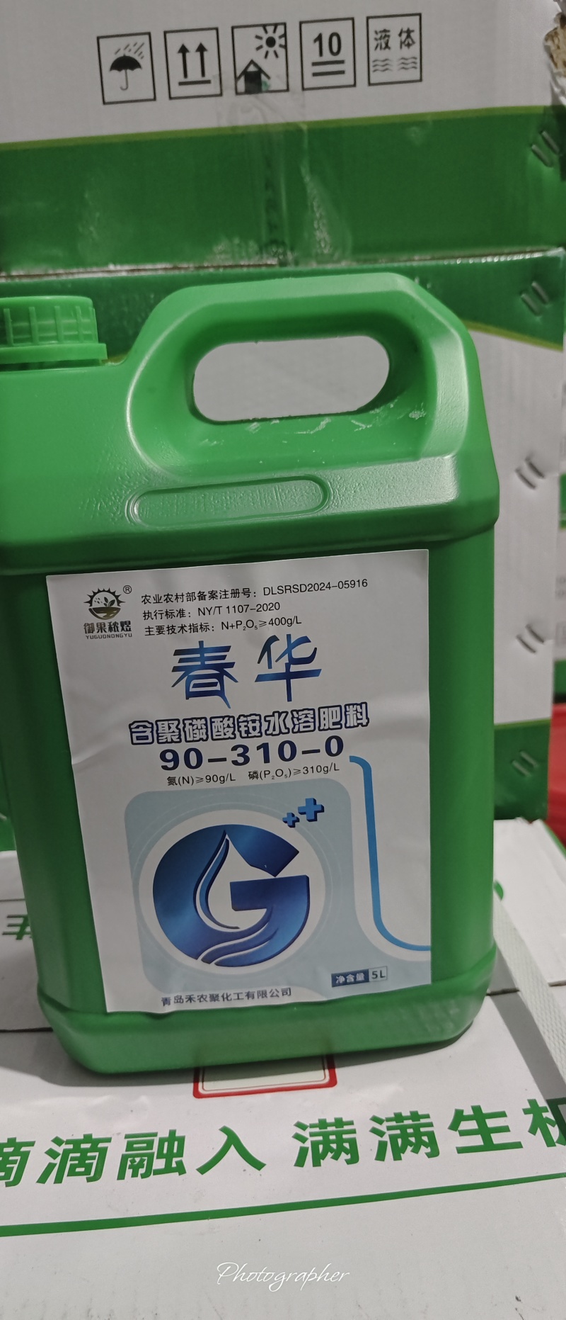 水溶肥，氮磷水溶肥