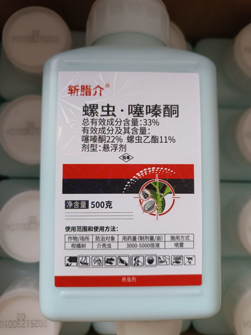 斩腊介螺虫噻嗪酮果树柑橘介壳虫蔬菜农药杀虫剂