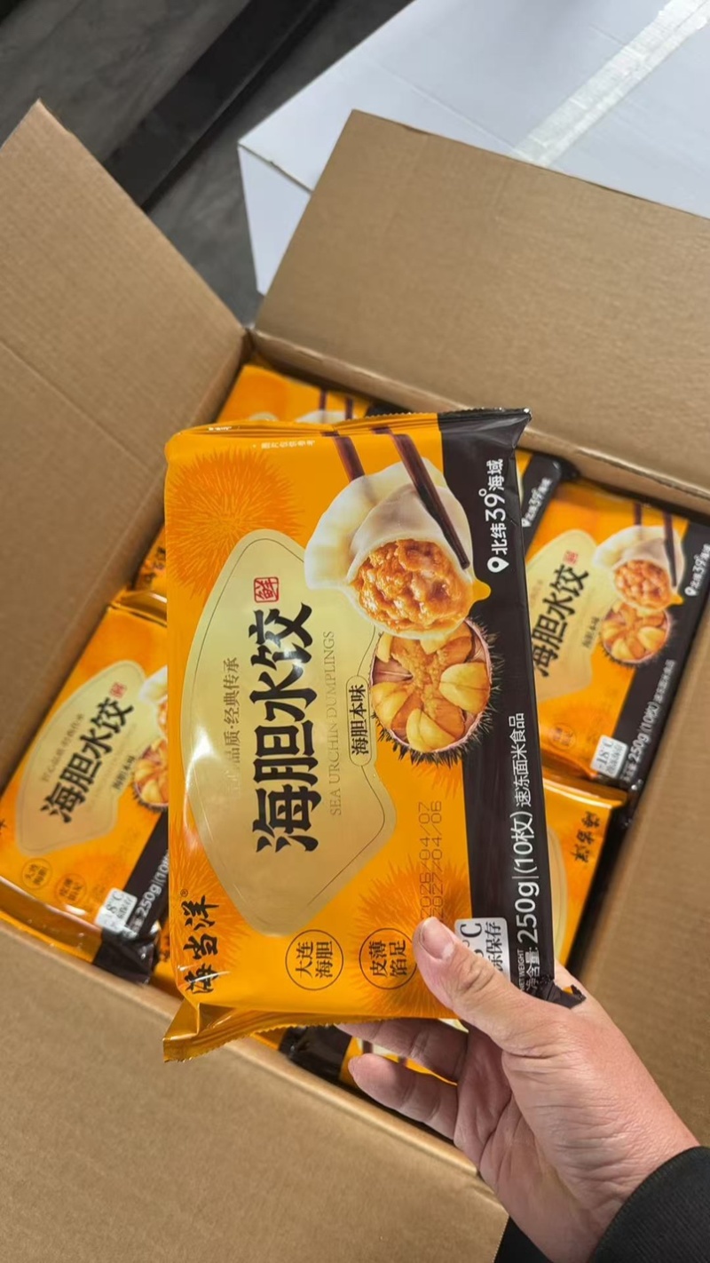 海胆水饺海鲜水饺饺子蒸饺酒店食材