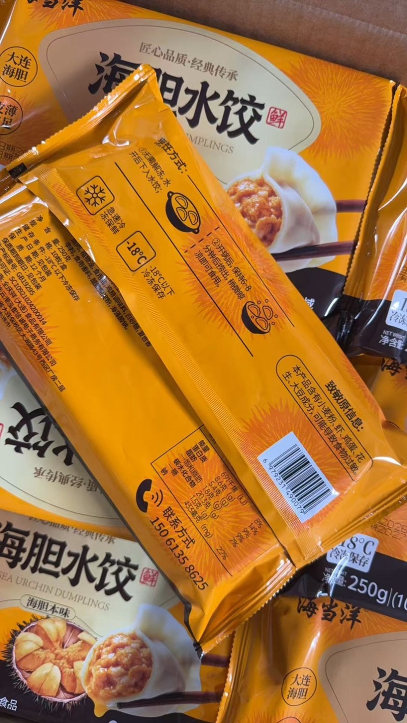 海胆水饺海鲜水饺饺子蒸饺酒店食材