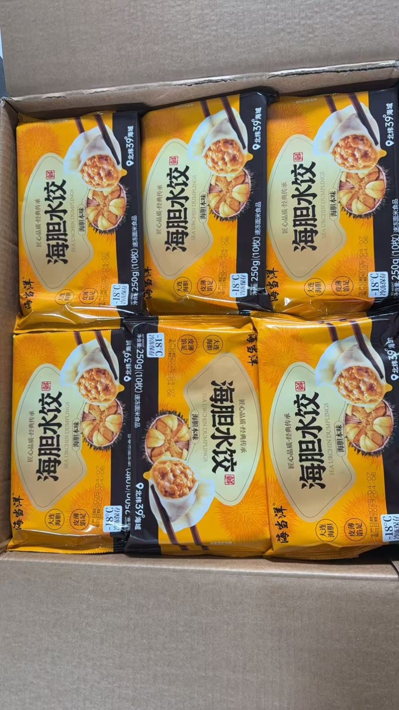 海胆水饺海鲜水饺饺子蒸饺酒店食材