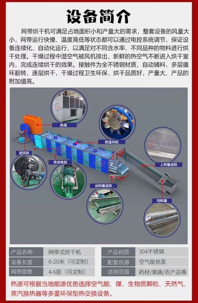 网带草果烘干机红草果烘干设备草果仁草果子老蔻干燥机