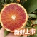 重庆万州玫瑰香橙血橙产地直发一手货源当季新鲜现摘