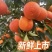 重庆万州玫瑰香橙血橙产地直发一手货源当季红心甜橙