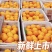 重庆万州玫瑰香橙血橙产地直发一手货源当季红心甜橙