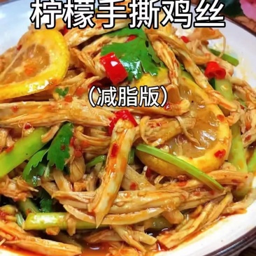 【拌鸡丝】