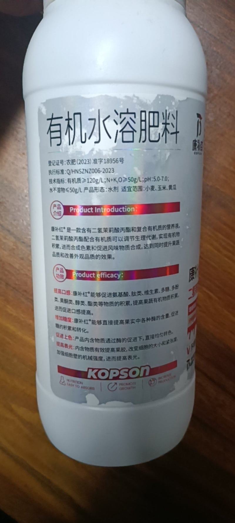 二氢茉莉酸丙脂叶面肥转色促熟降酸增甜葡萄冬枣番茄叶面肥