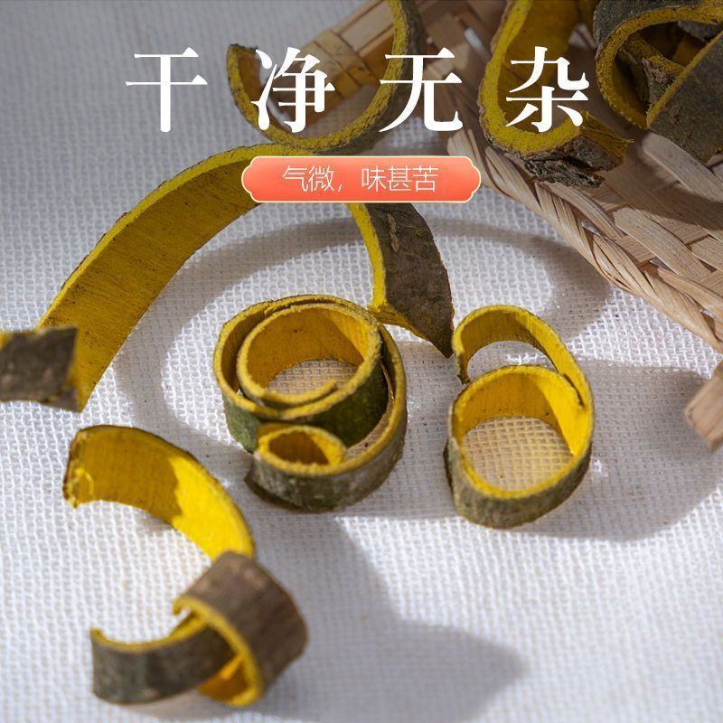 黄柏精选川黄柏中药材新鲜黄柏皮野生带皮黄柏批发零售