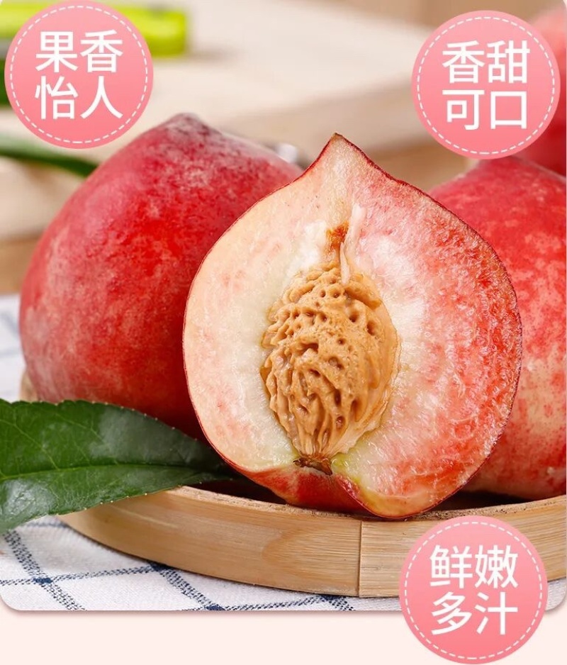 桃子毛桃突围桃春雪春蜜美脆美佳大量供应